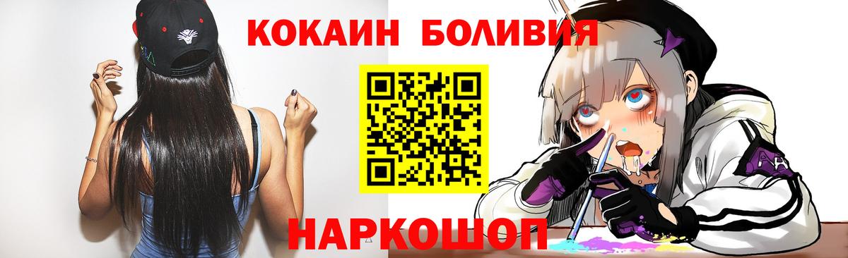 где продают наркотики  COCAIN Columbia  Вход с VPN  Славгород  КОКАИН Колумбийский  КОКАИН 