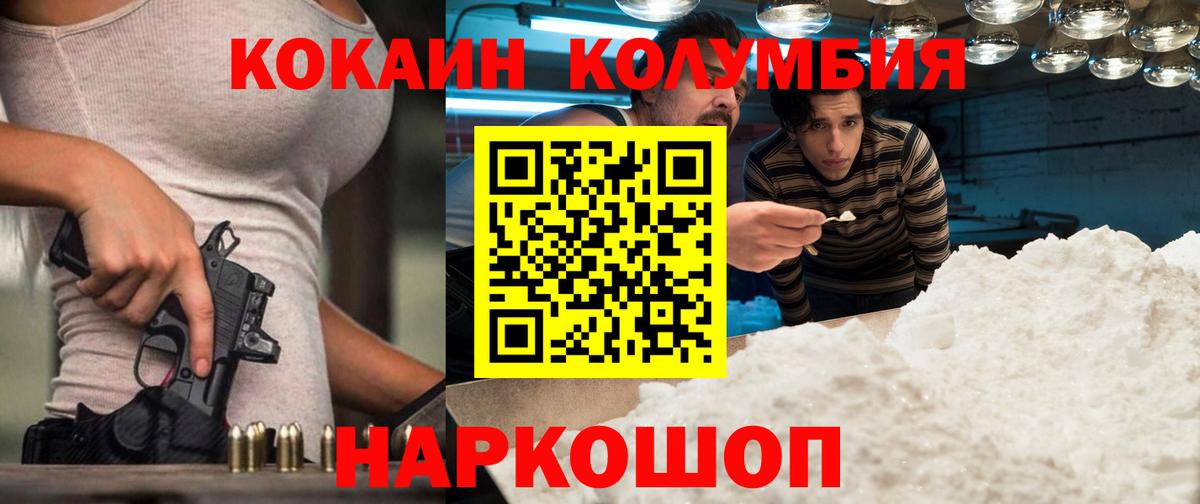 КОКАИН FishScale Славгород