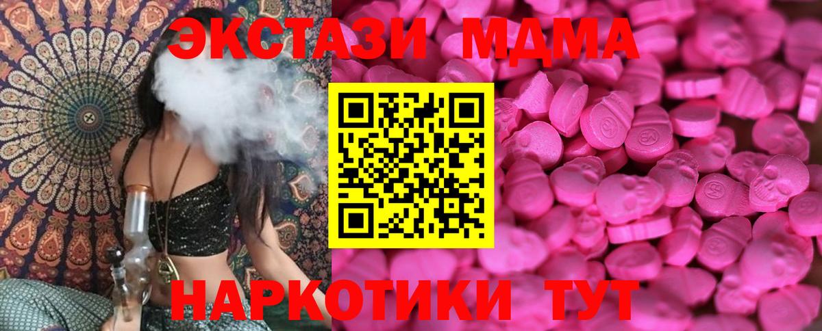 Славгород  Ecstasy Cube  Ecstasy  Вход с VPN 