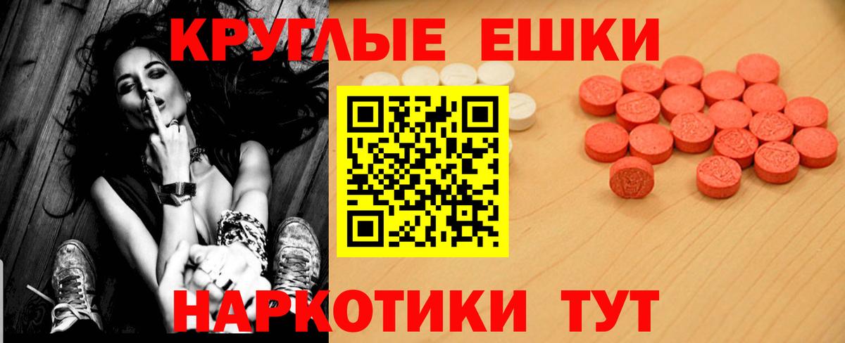 Ecstasy таблы Славгород