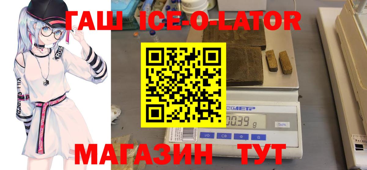 Гашиш хэш Славгород