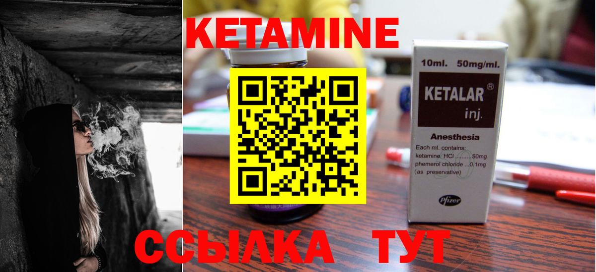 Кетамин ketamine  shop формула  Славгород  Вход с VPN    ссылки 