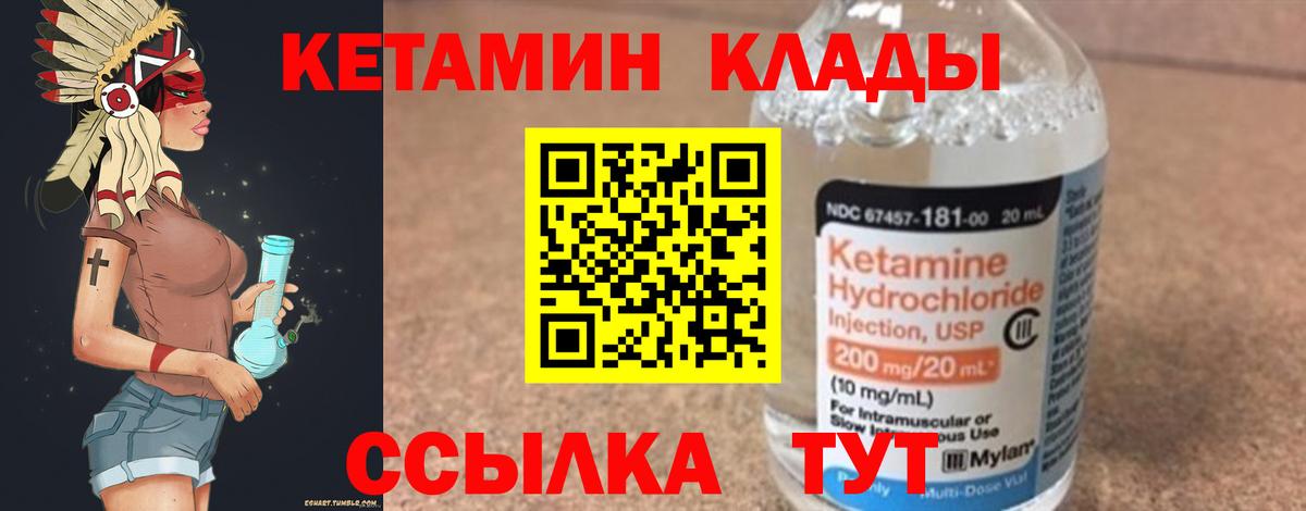 Кетамин ketamine Славгород