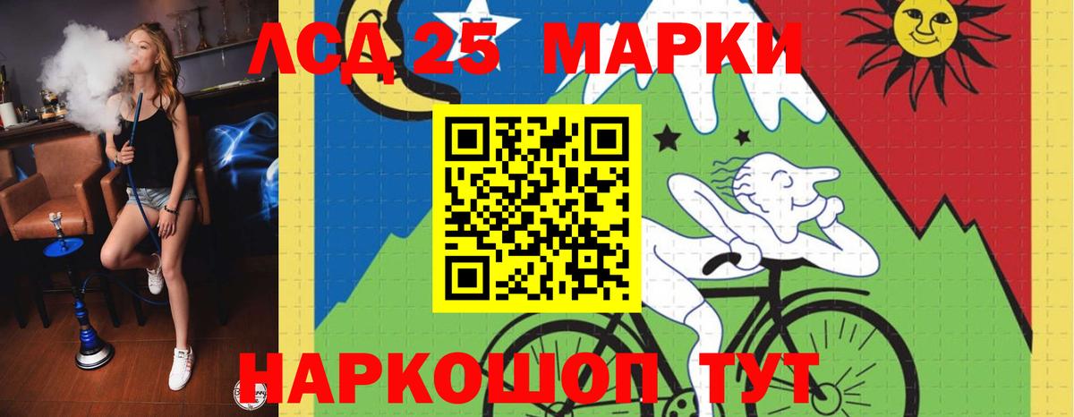 ЛСД экстази  Вход с VPN  ЛСД экстази кислота  Славгород  LSD-25 экстази кислота 