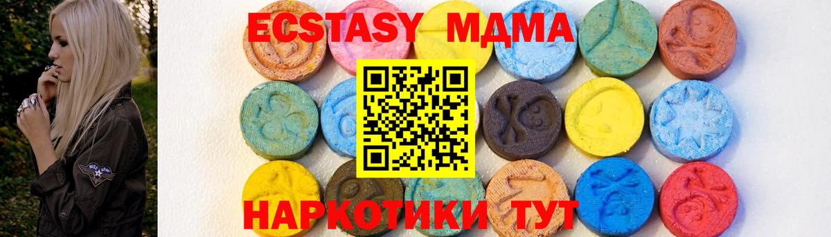 МДМА молли Славгород