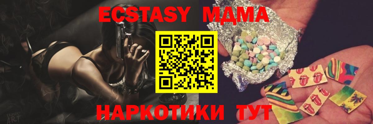 Славгород  MDMA crystal  Вход с VPN  MDMA  MDMA crystal 