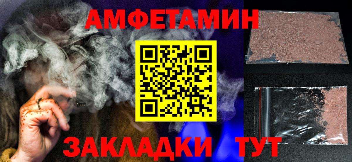 Метамфетамин пудра Славгород