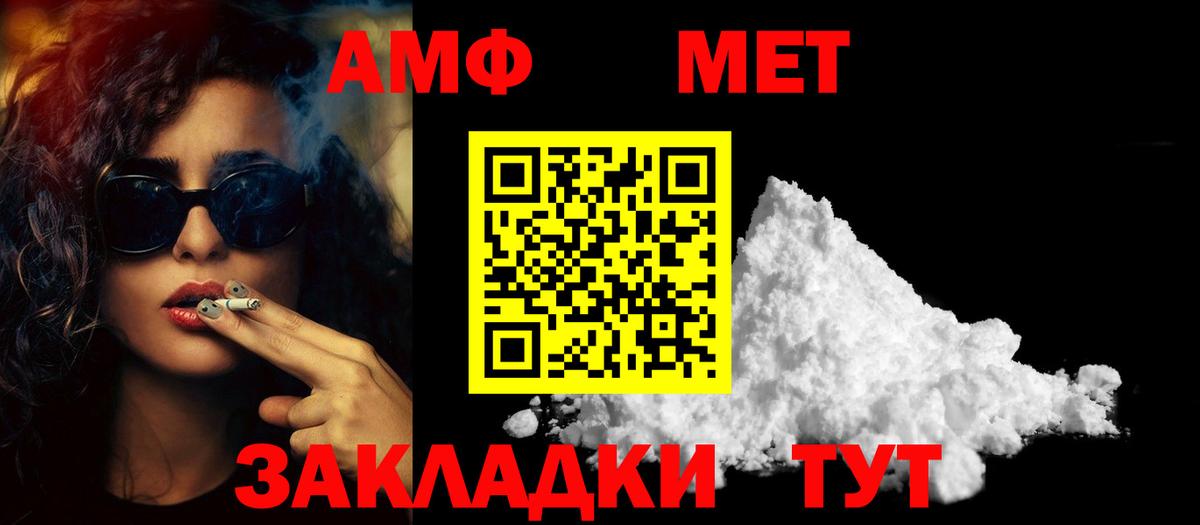 МЕТАМФЕТАМИН Methamphetamine  Вход с VPN  Славгород  МЕТАМФЕТАМИН Methamphetamine 