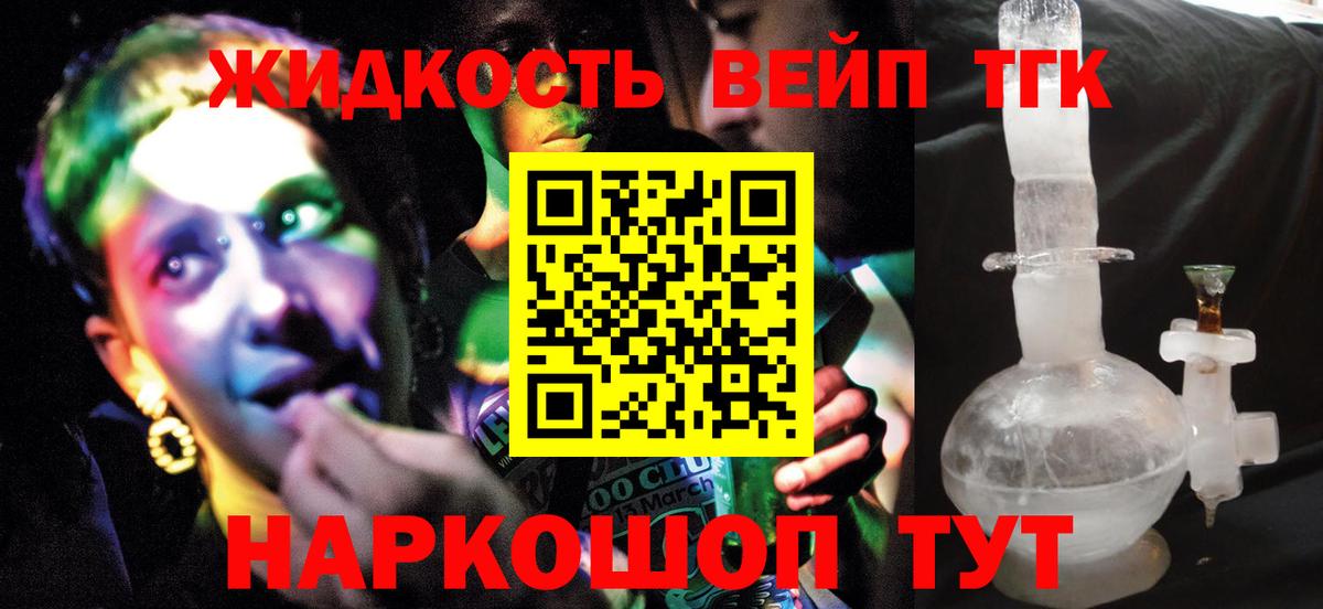 ТГК Wax Славгород
