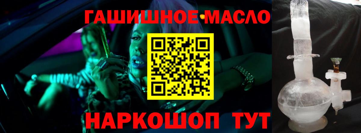 Славгород  ТГК жижа  Вход с VPN 