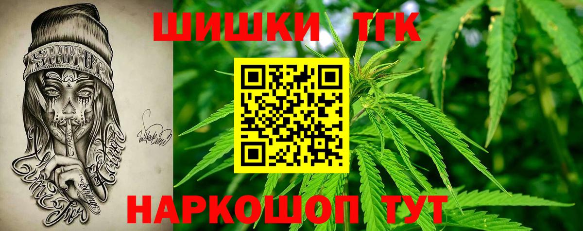 Бошки Шишки тримм  Вход с VPN  Каннабис Bruce Banner  Славгород 