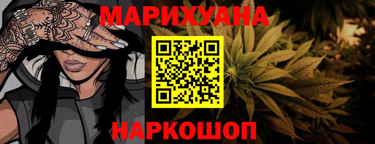 Бошки марихуана Amnesia Славгород
